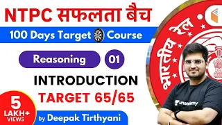 10:15 AM - RRB NTPC 2019-20 | Reasoning by Deepak Tirthyani | 100 Days Target Course