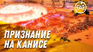Признание на канисе [Canis 5v5 New Fixed Edition] Supreme Commander: Forged Alliance Forever