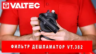 Фильтр-дешламатор VT.382 - назначение и особенности применения