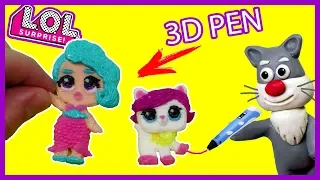 3Д РУЧКА - БРЕЛКИ КУКЛЫ ЛОЛ И ЛОЛ ПЕТС | LOL SURPRISE 3D PEN