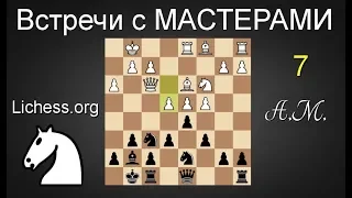 Разгром МАСТЕРА из Германии по мотивам партии Василия Смыслова! Система Шлехтера!