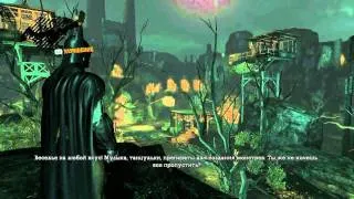 Прохождение Batman: Arkham Asylum (коммент от LarryViktor) ч.25