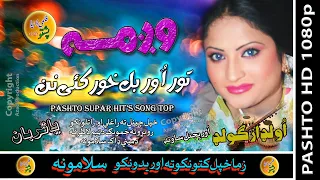 Wagma II Pashto Wada Song II Thor Worbal Ye Khor Kai Naan II HD 2021