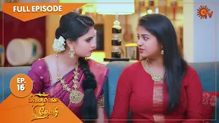 Priyamaana Thozhi - Ep 16 | 16 June 2022 | Tamil Serial | Sun TV