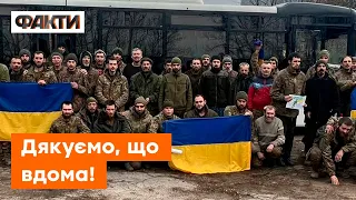 Як зустрічали 140 звільнених ГЕРОЇВ на рідній землі