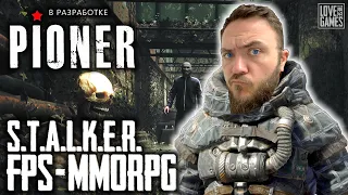 🔫 PIONER 🔫 - Neuer Survival FPS Hit ?! - Von Metro über Stalker und Escape from Tarkov - deutsch