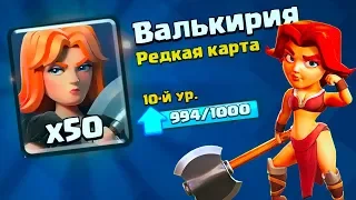 ПОДНЯЛ ВАЛЮ НА 11 ЛВЛ НА ДЖИДЖИКЕ | Clash Royale