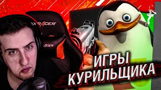 Hellyeahplay смотрит: ИГРЫ КУРИЛЬЩИКА | E3 2021