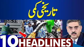 Dunya News Headlines 10:00 AM | Petrol New Price | 1 Nov 2023