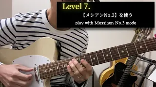 ジャズギター【枯葉】でアドリブ「Level 1〜7」｜Autumn Leaves jazz guitar improvisation in 7 levels of difficulty