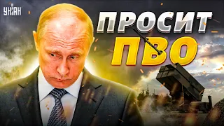 Путин окончательно попутал рамсы и "требует" дать ПВО Украине - Пьяных / Яковенко