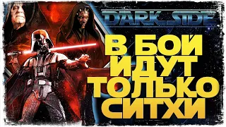 Первое испытание: ТОЛЬКО СВЕТЛЫЙ ДЕФ | vs Sithenor | 1-1-49 СЕЗОН | ВЕЛИКАЯ АРЕНА 3х3 | SWGOH #1021