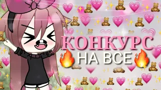 ||💫КОНКУРС НА АРТ, ОБРУ, ИНТРО, АУТРО, ШАПКУ, ВОД. ЗНАК!💫|| Чит. опис.