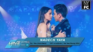 [THAI, KARA & ENG] Nadech Yaya - รยื้อ (Yeu) Hold Back | LOVE IS IN THE AIR CONCERT