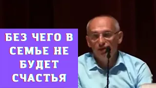 Без чего в семье не будет счастья