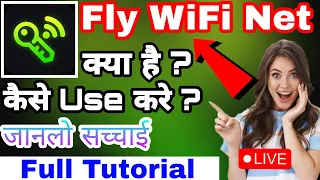 Fly wifi Net App || Flywifi Kaise Use Kare || How To Use FlyWifi Net App | Fly WiFi Net App Review