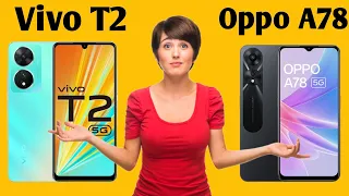 🔥VivoT2 5G VS🔥Oppo A78 5G⚡|| Oppo 5G vs Vivo 5G  Comparison #vivo #oppo #oppoa785g