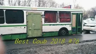 Best Coub 2018 лучшие приколы октябрь #76