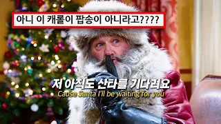 아직도 산타를 믿는 어른이들에게🎅🏻🎁 : DeVita - I Still Believe in Santa [가사/해석/lyrics]