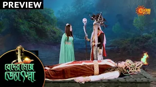 Beder Meye Jyotsna - Preview | 27 November 2020 | Sun Bangla TV Serial | Bengali Serial