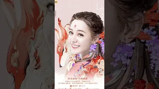 Eternal Love of Dreams❤ #shorts #ytshort #eternalloveofdream #gao #dilrabadilmurat #cdrama