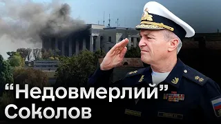 🦀 “Крабова пастка”! “Недовмерлий” адмірал Соколова живий?! Думка експерта