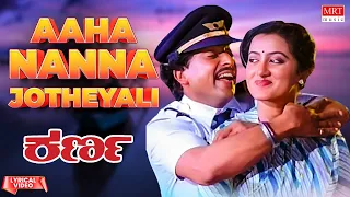 Aaha Nanna Jotheyali - Lyrical Video | Karna | Dr. Vishnuvardhan, Sumalatha | Kannada Old Song