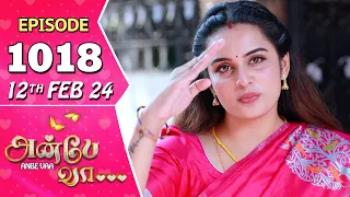 Anbe Vaa Serial | Episode 1018 | 12th Feb 2024 | Virat | Shree Gopika | Saregama TV Shows Tamil