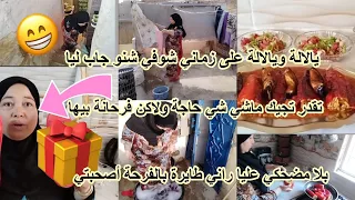 يالا لة ويالالة راني طايرة بالفرحة شوفي زماني شنو جاب ليا