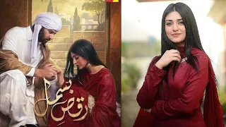 Zohra Aur Moosa | Sarah Khan Talks About her character Zohra | Imran Ashraf | Raqs e Bismil