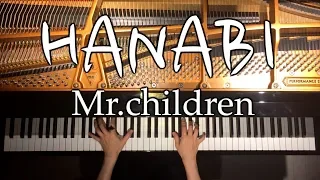 HANABI【楽譜あり】Mr.children『コード・ブルー』主題歌/ピアノカバー/弾いてみた/Piano/CANACANA