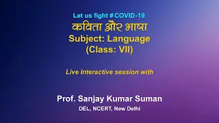 Live Interaction  : कविता  और भाषा            Subject: Language         (Class: VII)