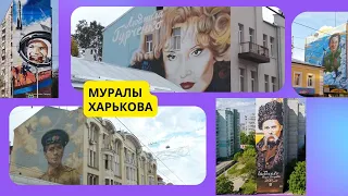 Kharkov celebrities on the walls: stunning murals!