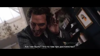 Когда лев голоден, он ест (Джентльмены / The Gentlemen, 2019) - дубляж