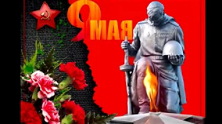 Красивое поздравление с Днем Победы 9 мая. 75 лет Победы. Музыкальная открытка