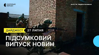 ЗСУ звільнили 2 села, удар по Антонівському мосту, Херсон в окупації, логотип міста | 27.02.22