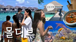 vlog🏝️ 몰디브 신혼여행 ep. 2.  프리다이버가 몰디브 100%즐기는법🔥 1일1똠얌꿍 몰디브두짓타니 리조트/오션빌라위드풀/올인클루시브/벤자롱/