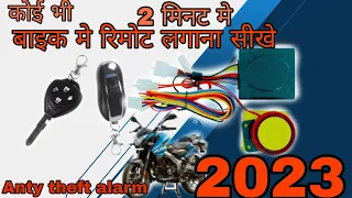 Bike remote | Anty theft alarm 2023 | remote control wiring | Ns bs6 modified