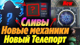 НОВЫЕ МЕХАНИКИ 22 АГЕНТА УЖЕ В ВАЛОРАНТ?! СЛИВЫ Новых механик 22 агента валорант | Новости валорант