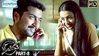 Kanchu Telugu Full Movie | Surya | Trisha | Laila | Yuvan Shankar Raja | Part 8 | Shemaroo Telugu