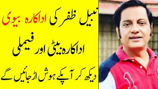 Nabeel Zafar Father Mother Wife Son Daughter Family Biography 2023-Showbiz now