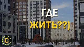 Ставрополь. Небольшой обзор жилых комплексов города.