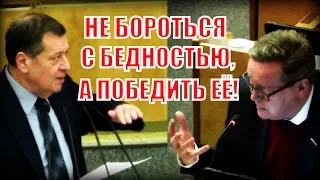 Как депутат Олег Нилов предлагал поправки в новый бюджет!