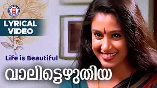 Vaalittezhuthiya  Lyrical Video  |  Life is Beautiful | Mohanlal | Samyuktha Varma| Geethu Mohandas