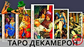 Таро Декамерон / XIV Cтарший Аркан "Умеренность" Описание и символизм