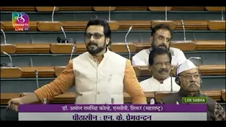 Dr. Amol Ramsing  Kolhe's Remarks | Motion of Thanks on the President's Address in Lok Sabha