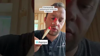 Розпаковка!!!! Поплавчна оснастка з Аврори!!!!