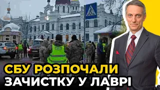 ⚡️ СКАНДАЛ у ЛАВРІ! СБУ ВИКРИЛИ АГЕНТУРУ | КРЕМЛЬ особисто давав завдання УПЦ МП / БОГУШ