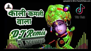 Kali Kamli Wala Mera Yaar Hai [Dj Remix] - New dj bhajan remix✓Hard Dholki mix✓Super hit bhajan 2021