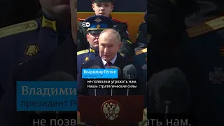 Немецкий кремлинолог о словах Путина о ядерном оружии на Параде победы 9 мая в Москве #shorts